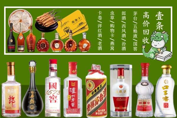 楚雄州回收名酒哪家好