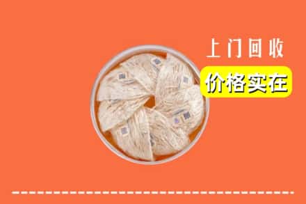 收购资讯:楚雄州回收燕窝
