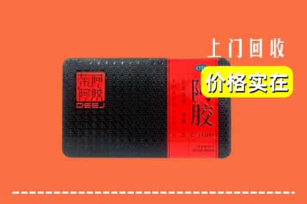 收购资讯:楚雄州回收阿胶