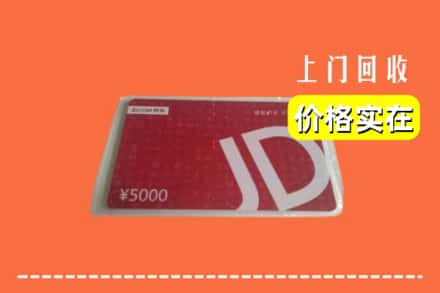 楚雄州回收京东卡