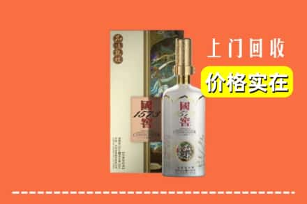 楚雄州回收国窖1573