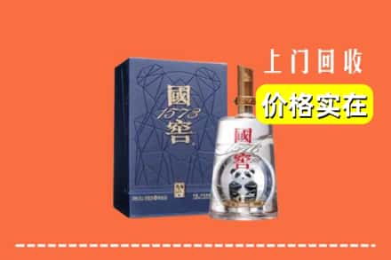 楚雄州回收国窖