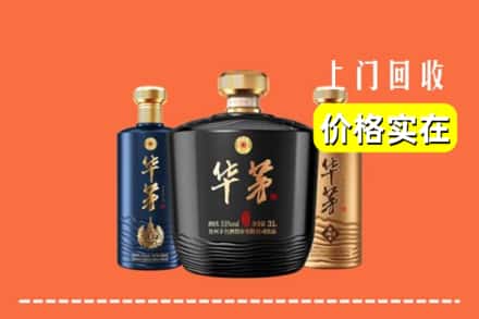 楚雄州回收华茅酒