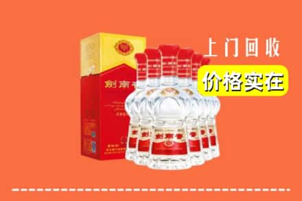 楚雄州回收剑南春