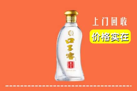 楚雄州回收口子窖