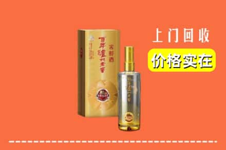 楚雄州回收泸州老窖