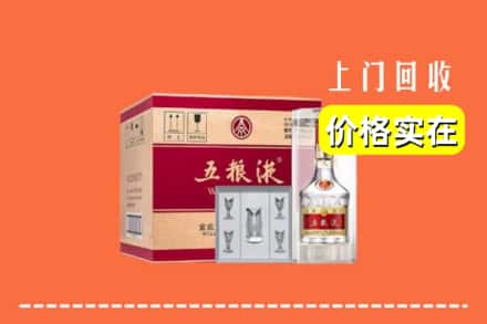 楚雄州回收五粮液