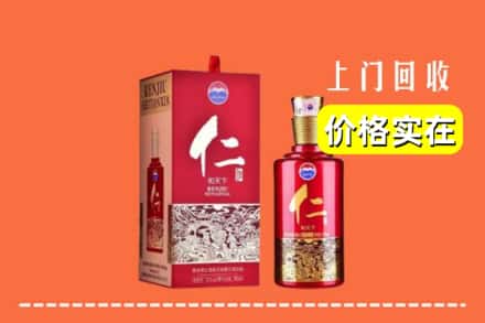 楚雄州回收仁酒