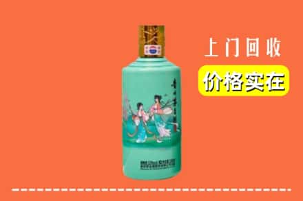 楚雄州回收24节气茅台酒