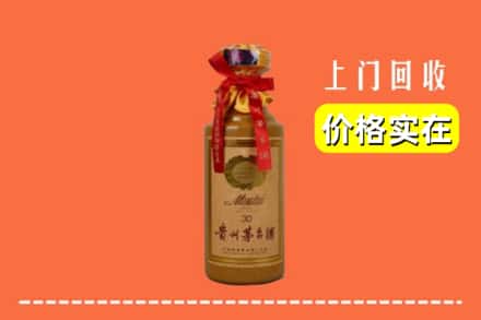 楚雄州回收30年茅台酒
