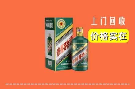 高价收购:楚雄州上门回收纪念茅台酒