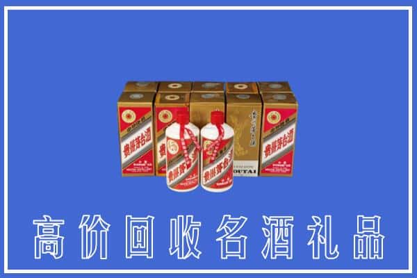 收购资讯:楚雄州回收茅台酒多少钱